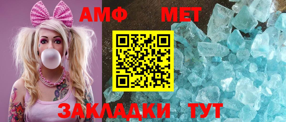 АМФ Розовый Анжеро-Судженск