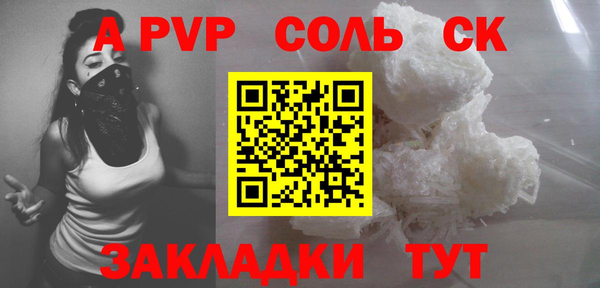 Alpha PVP  А ПВП Crystall  Alpha-PVP Соль  Alpha-PVP кристаллы  Вход с VPN  Анжеро-Судженск 