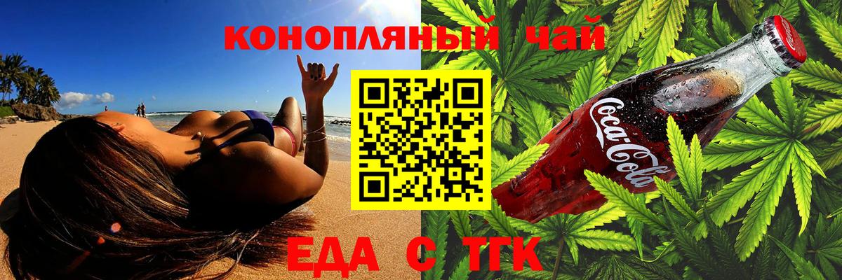 Canna-Cookies марихуана  Вход с VPN  Анжеро-Судженск 