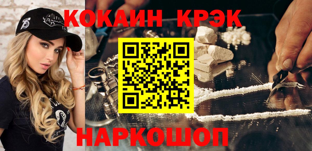 КОКАИН  КОКАИН 99%  Вход с VPN  Анжеро-Судженск  COCAIN 98% 