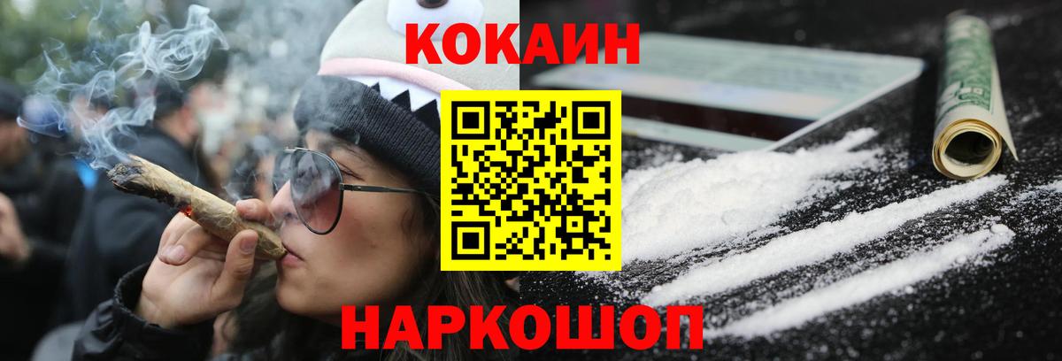 КОКАИН FishScale Анжеро-Судженск