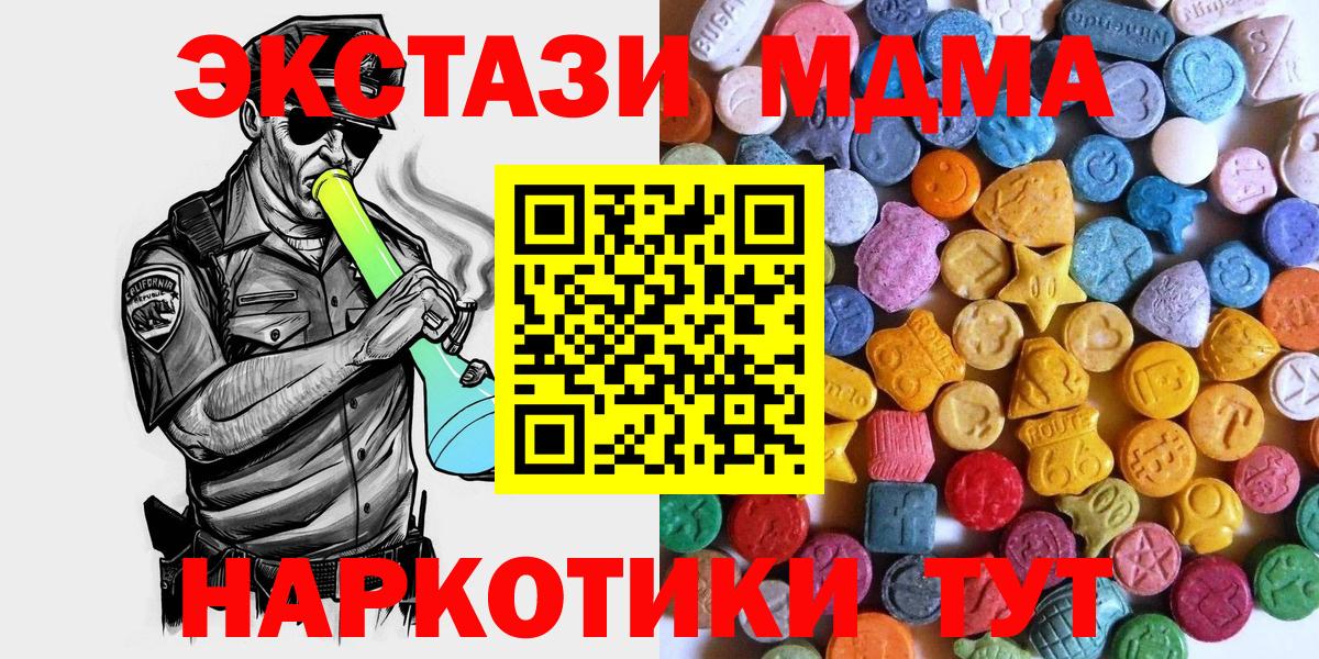 ЭКСТАЗИ 99%  Вход с VPN  Экстази  Ecstasy 250 мг  закладки  Анжеро-Судженск 