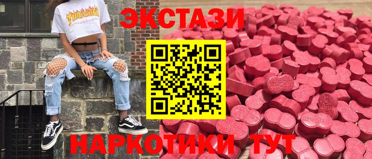 Ecstasy 99% Анжеро-Судженск