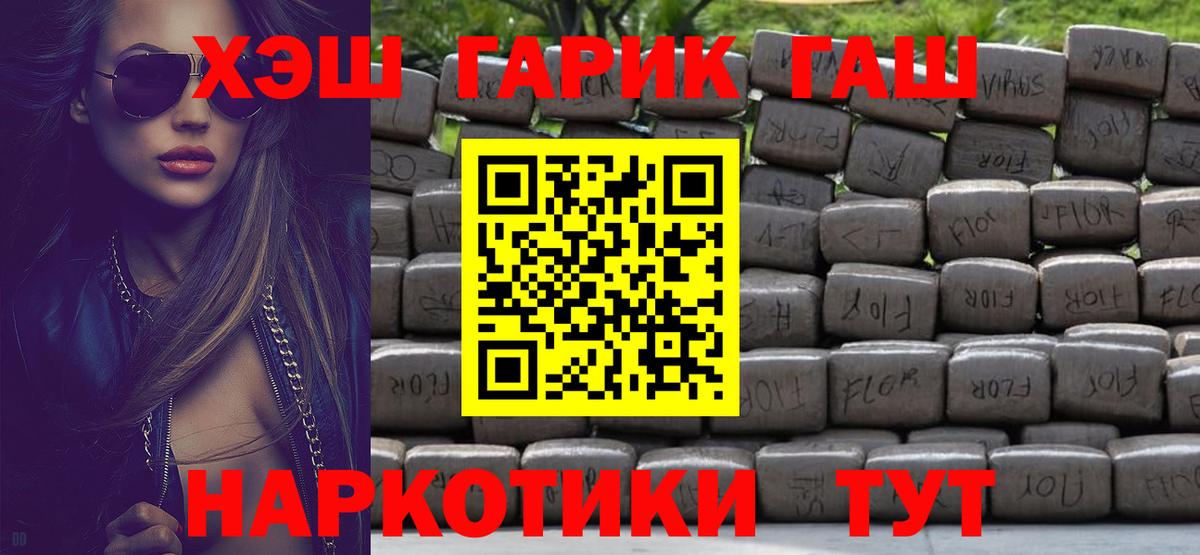 Гашиш гашик  Гашиш  где можно купить наркотик  ГАШИШ ice o lator  Вход с VPN  Анжеро-Судженск 