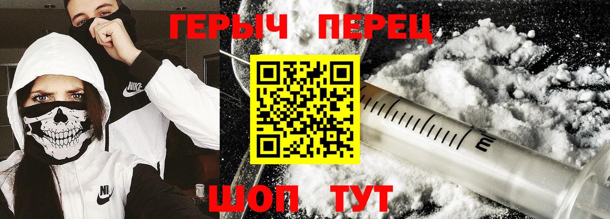 Героин  Героин хмурый  Вход с VPN  Анжеро-Судженск 