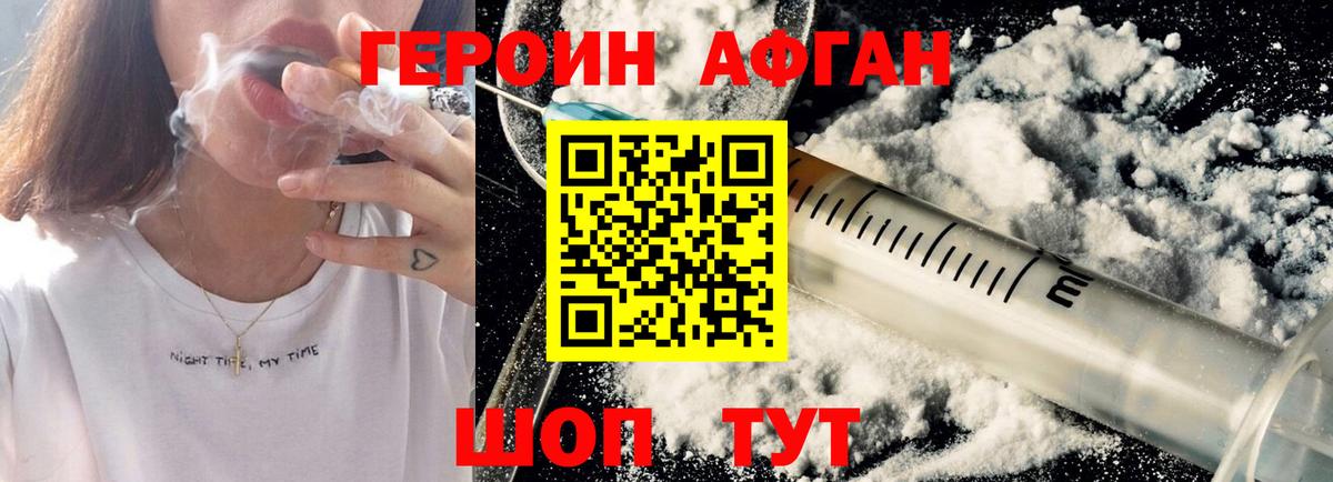 Героин белый Анжеро-Судженск