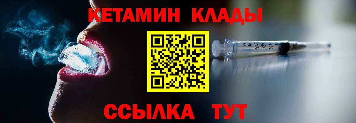 КЕТАМИН VHQ Анжеро-Судженск