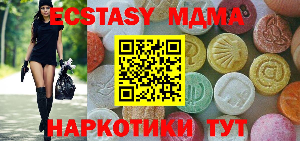 МДМА crystal Анжеро-Судженск