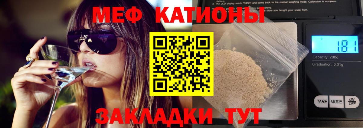 Меф мяу мяу  купить закладку  Анжеро-Судженск  Вход с VPN  МЕФ 
