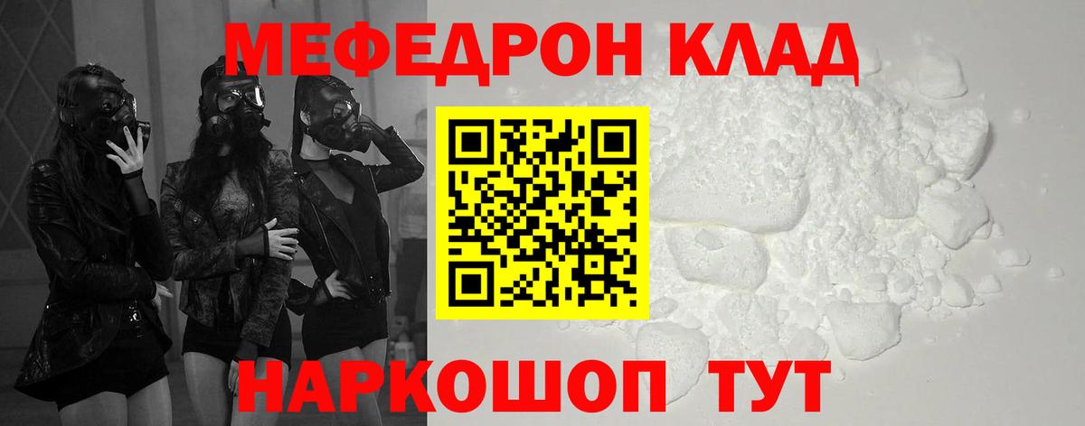 Мефедрон Анжеро-Судженск
