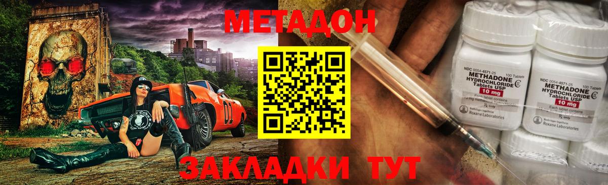 Метадон белоснежный  Вход с VPN  МЕТАДОН кристалл  Анжеро-Судженск 
