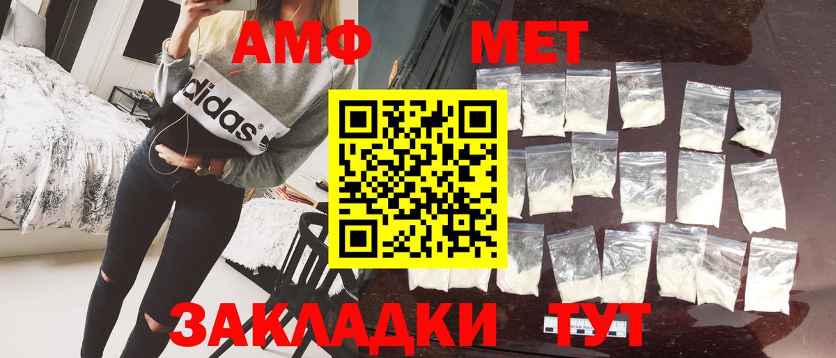 Анжеро-Судженск  МЕТАМФЕТАМИН Methamphetamine  Вход с VPN 