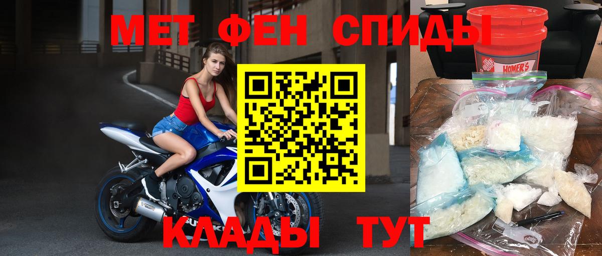 Первитин пудра Анжеро-Судженск