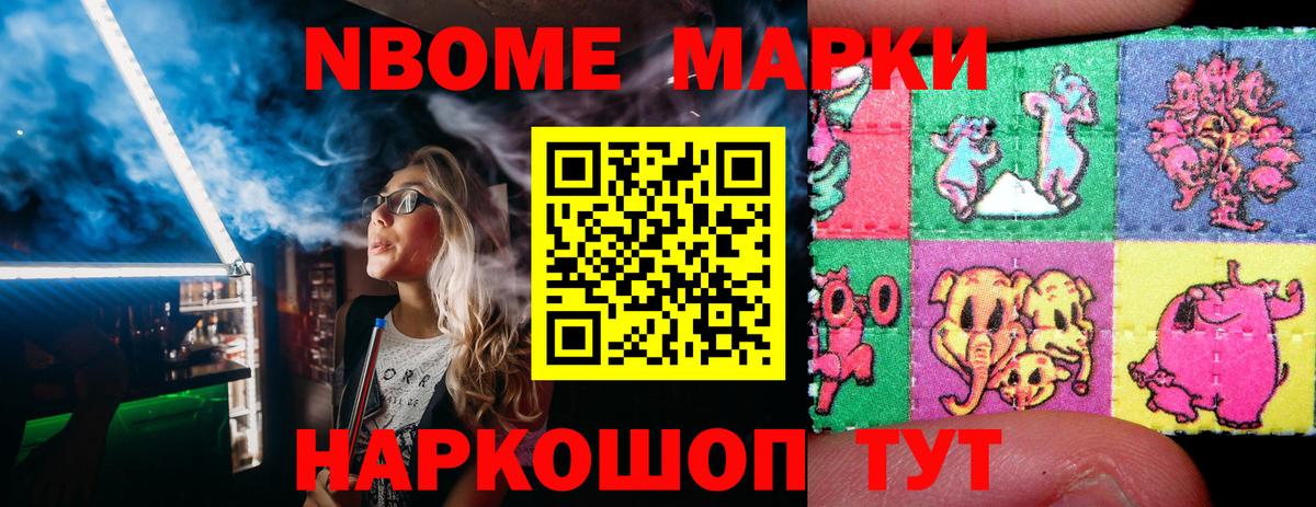 Анжеро-Судженск  Марки 25I-NBOMe 1500мкг  Вход с VPN 