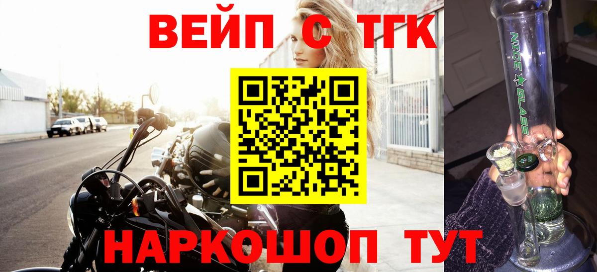 Дистиллят ТГК гашишное масло  Вход с VPN  Дистиллят ТГК гашишное масло  Анжеро-Судженск 