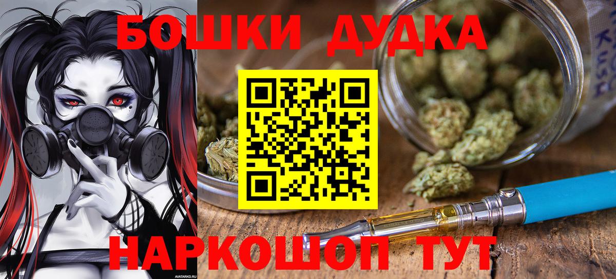 МАРИХУАНА конопля Анжеро-Судженск